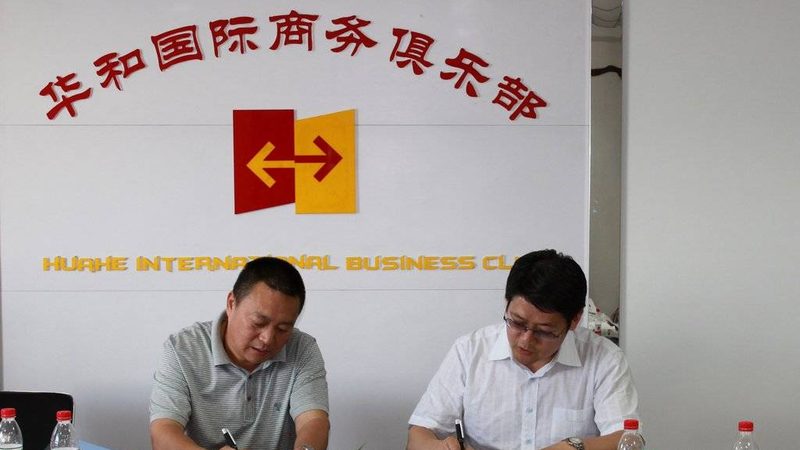 上海科技型中小企业商业计划书：构建未来发展的基石