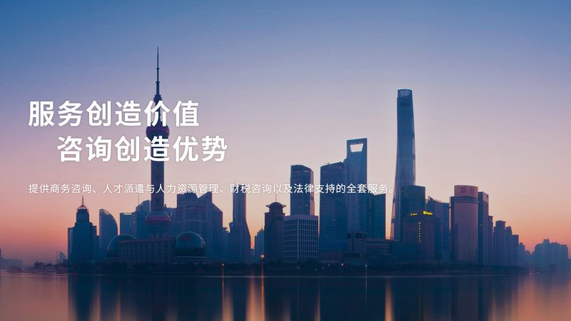 并购尽职调查：上海机构如何助力企业精准决策